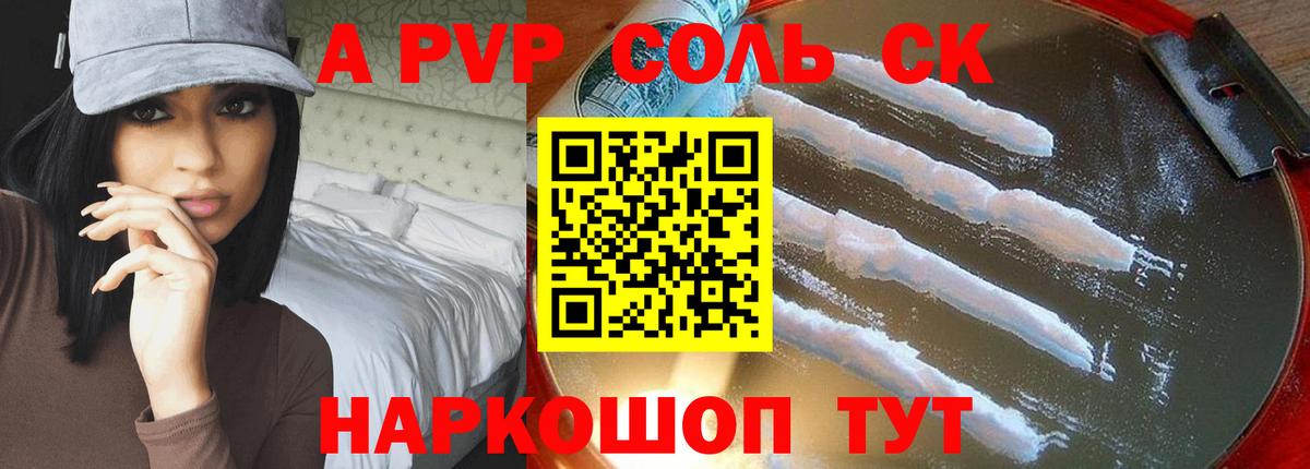 A-PVP мука  Alpha PVP СК  Вход с VPN  Топки 