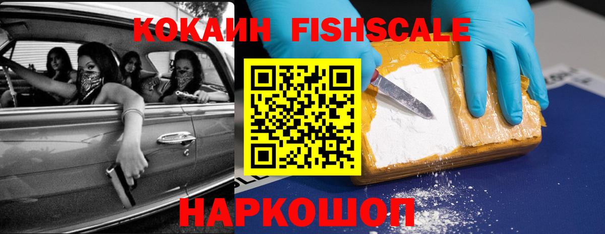 КОКАИН Колумбийский  COCAIN 99%  Вход с VPN  Топки 