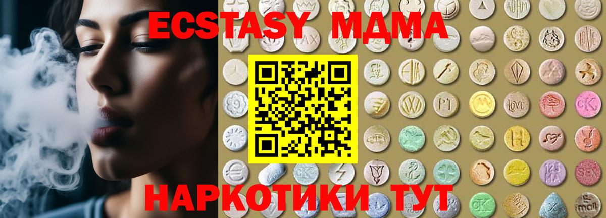 Экстази 280 MDMA Топки