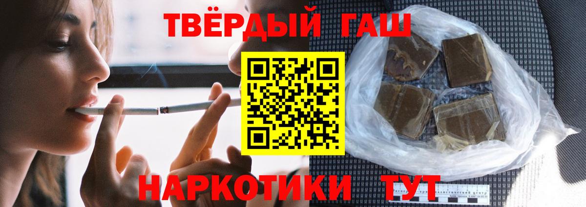 ГАШИШ гашик  Вход с VPN  Гашиш гарик  ГАШ  Топки 
