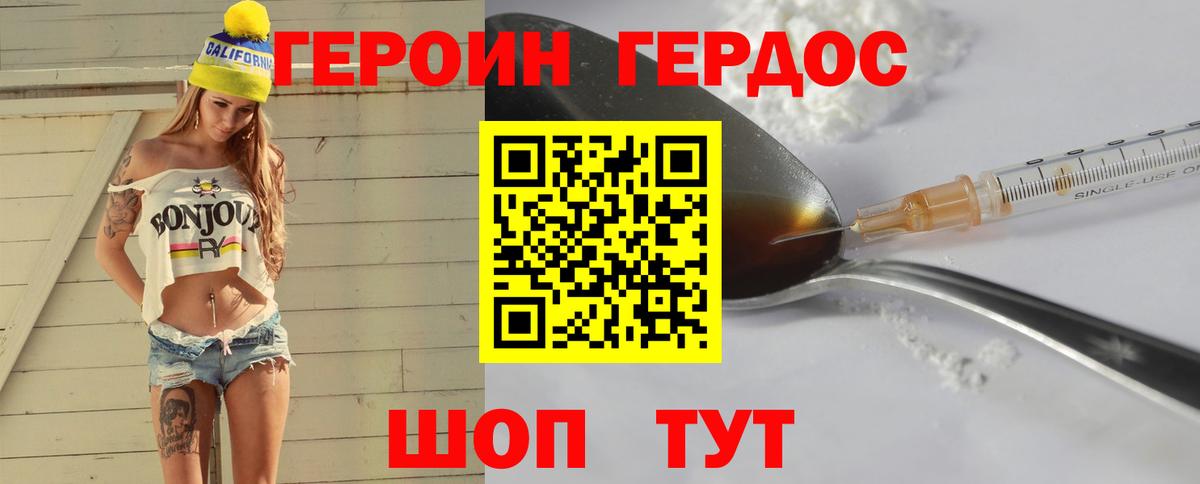Героин  Вход с VPN  Топки  Героин афганец 