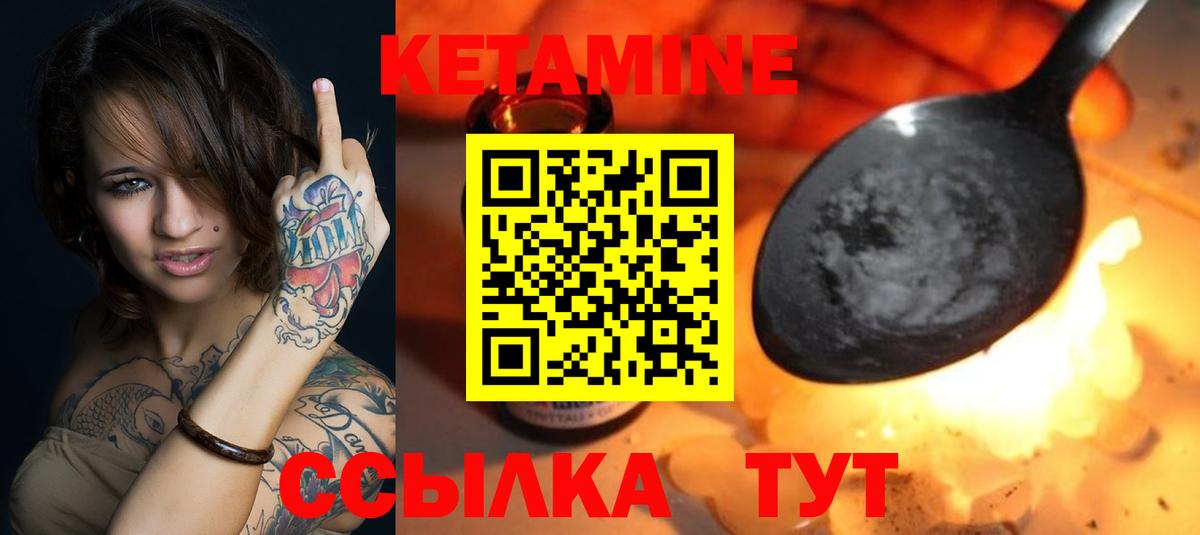 Топки  КЕТАМИН ketamine  Вход с VPN  КЕТАМИН VHQ 