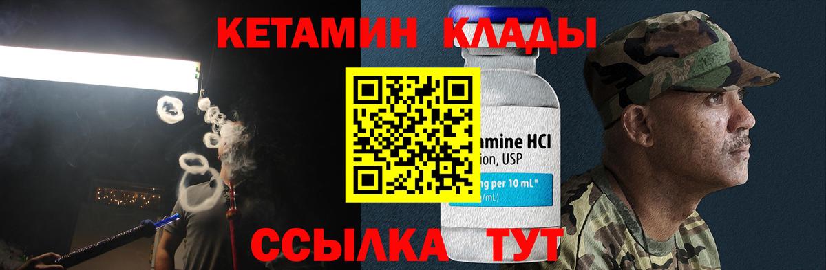 Кетамин VHQ Топки