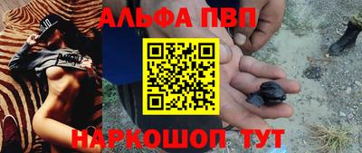 ALPHA-PVP Наро-Фоминск