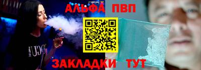 ALPHA-PVP Наро-Фоминск