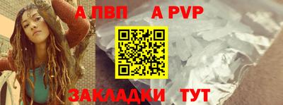ALPHA-PVP Наро-Фоминск