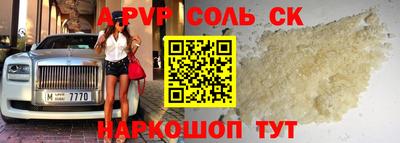 ALPHA-PVP Наро-Фоминск