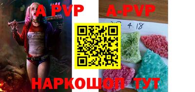 ALPHA-PVP Наро-Фоминск