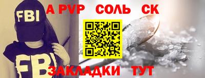 ALPHA-PVP Наро-Фоминск