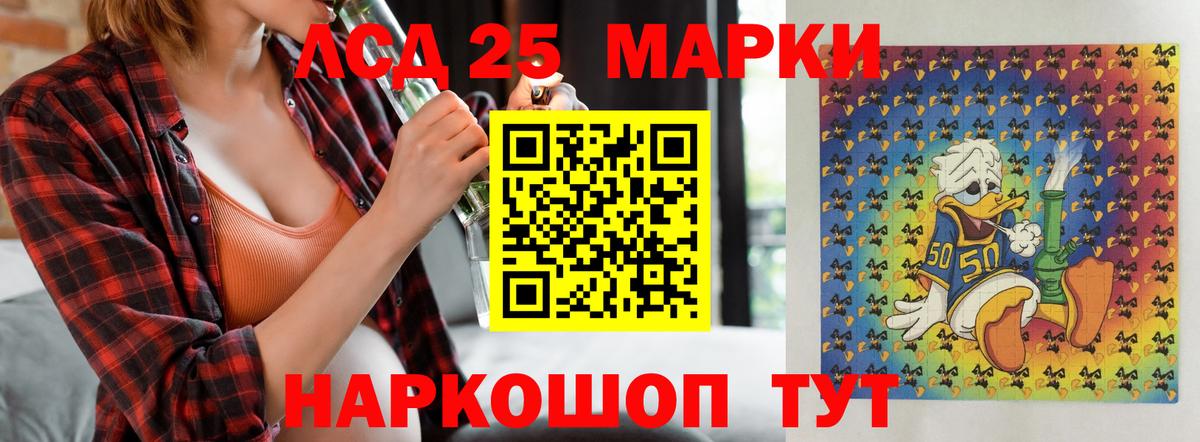 LSD-25 экстази ecstasy  Вход с VPN  Топки  Лсд 25 экстази кислота 