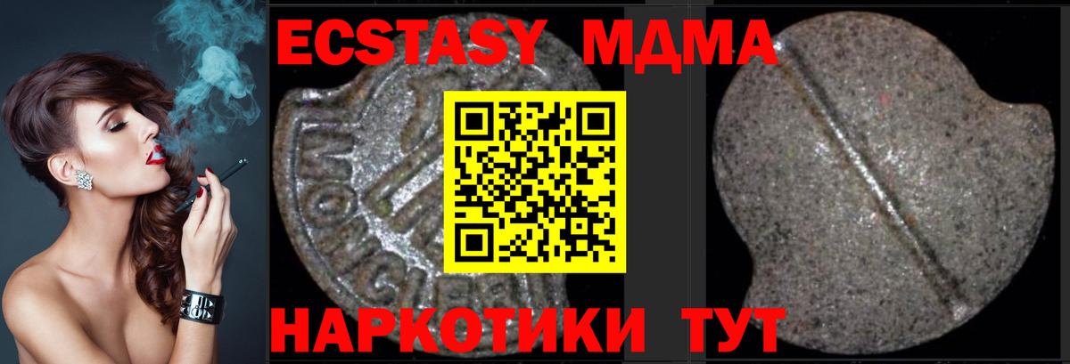 MDMA кристаллы Топки