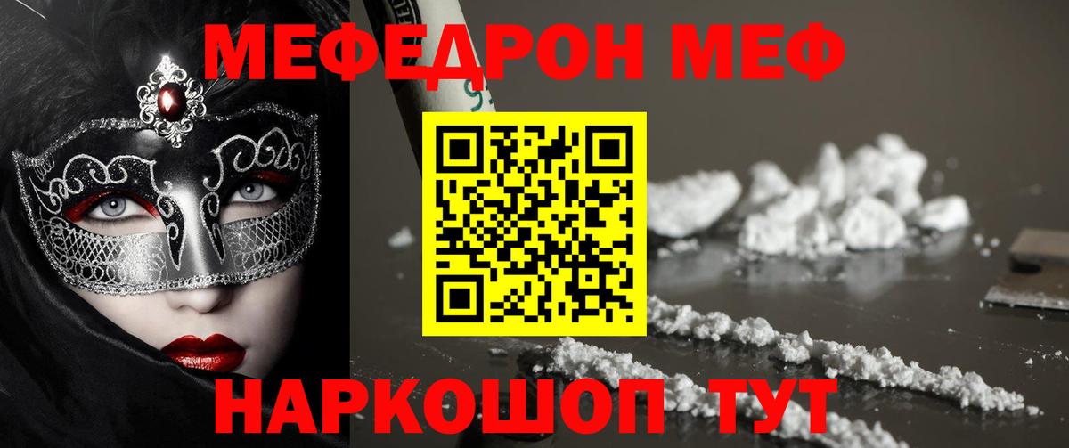 МЕФ  Вход с VPN  МЕФ  МЯУ-МЯУ 4 MMC  Топки 