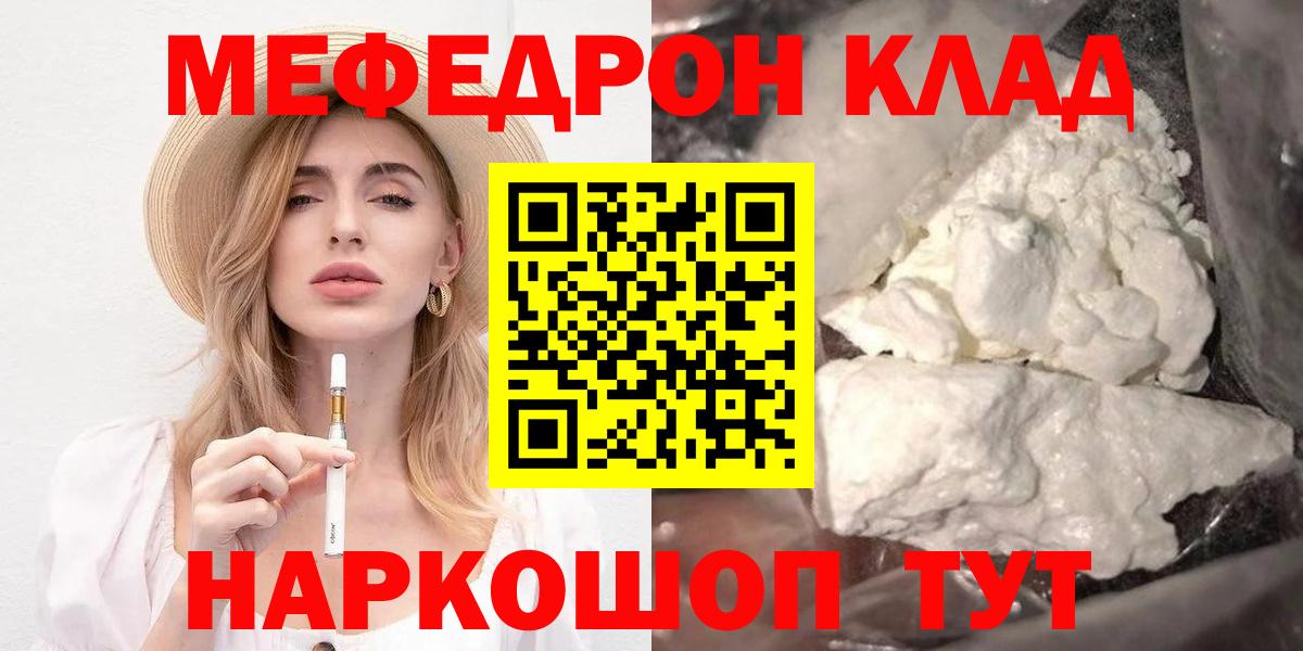 Меф мука Топки