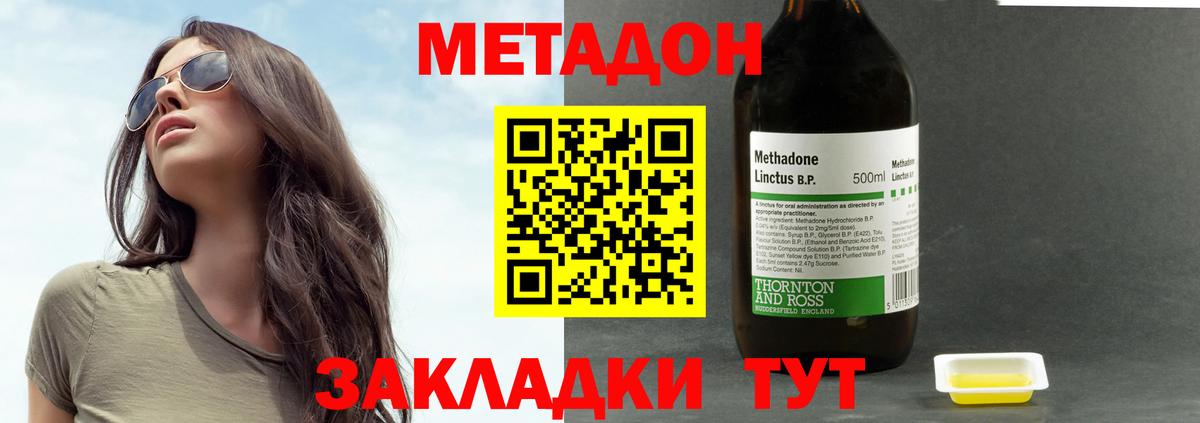 Топки  МЕТАДОН кристалл  Вход с VPN  МЕТАДОН белоснежный 