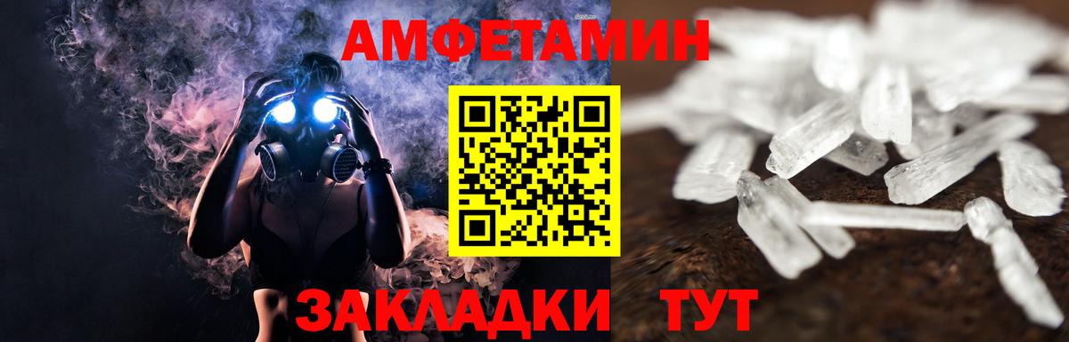 МЕТАМФЕТАМИН кристалл Топки