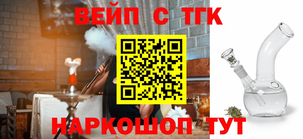 ТГК гашишное масло  Дистиллят ТГК вейп  Вход с VPN  купить закладку  Топки 
