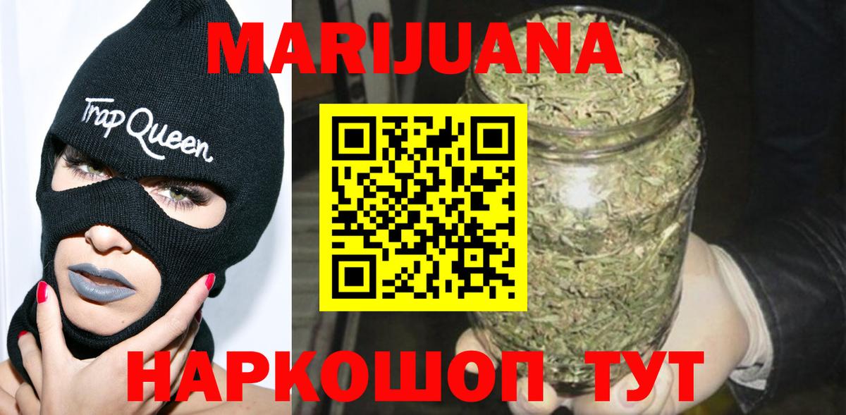 Бошки Шишки марихуана  Вход с VPN  МАРИХУАНА Ganja  Топки  Марихуана план 
